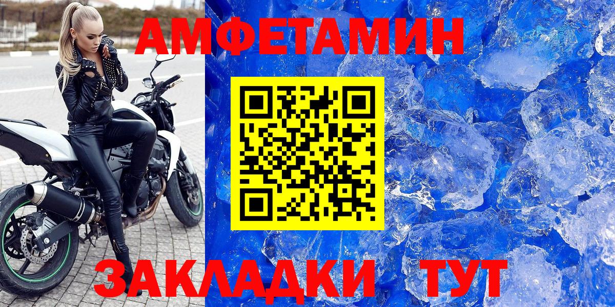Amphetamine 98% Лосино-Петровский