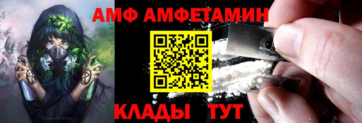 Amphetamine  Вход с VPN  Лосино-Петровский  АМФЕТАМИН Розовый 
