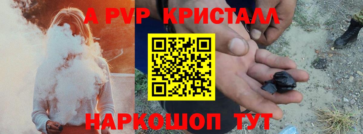 А ПВП мука Лосино-Петровский