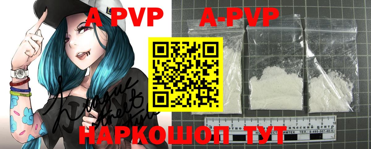 А ПВП СК  Вход с VPN  Лосино-Петровский  Альфа ПВП кристаллы  Alpha PVP кристаллы 