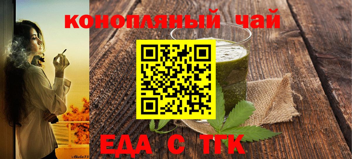 Лосино-Петровский  Cannafood марихуана  Вход с VPN 