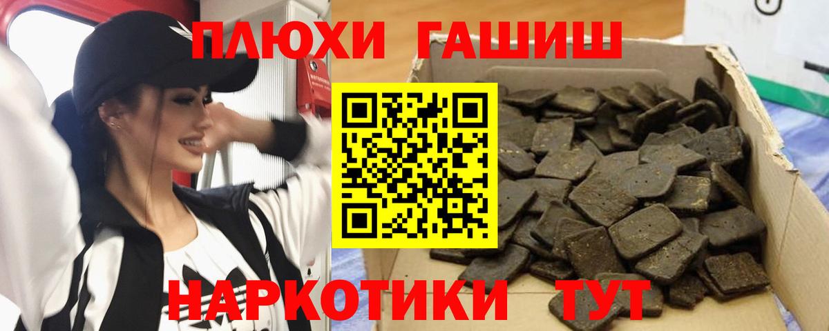 ГАШ Ice-O-Lator  ГАШ VHQ  Вход с VPN  Лосино-Петровский 