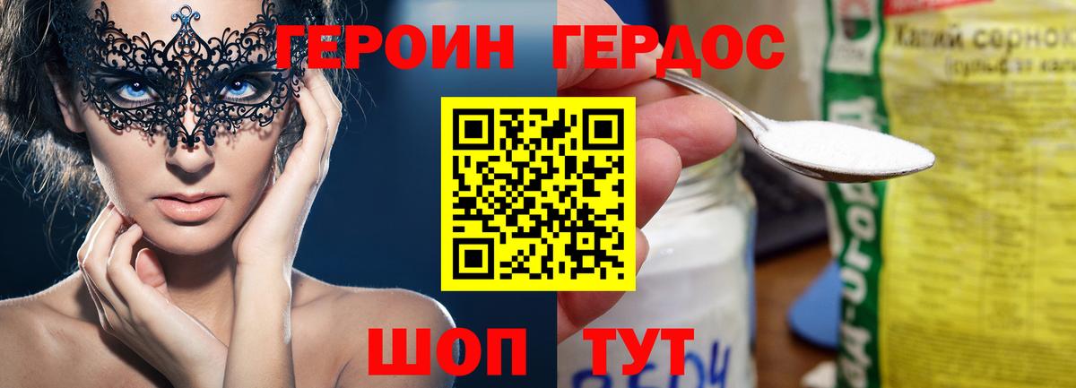 Героин Heroin Лосино-Петровский