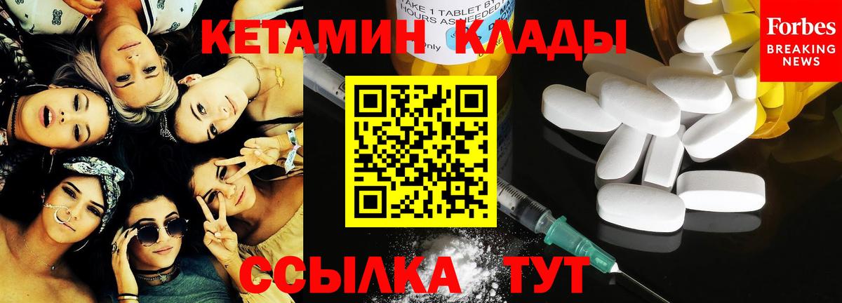 Кетамин VHQ  Вход с VPN  Лосино-Петровский 