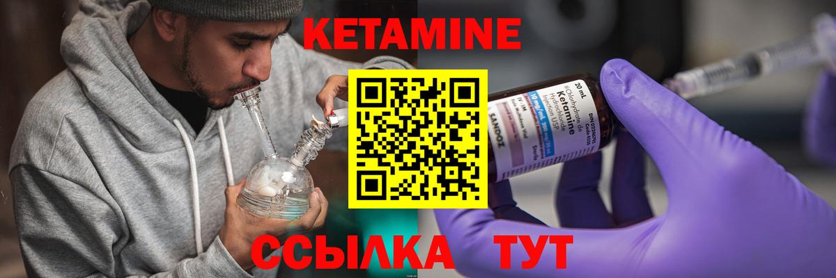Кетамин ketamine Лосино-Петровский