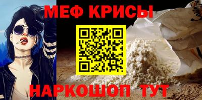 крисы Кандалакша