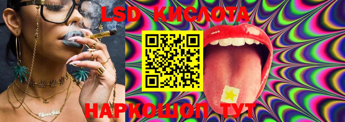ЛСД экстази кислота  ЛСД экстази кислота  Лосино-Петровский  Вход с VPN 