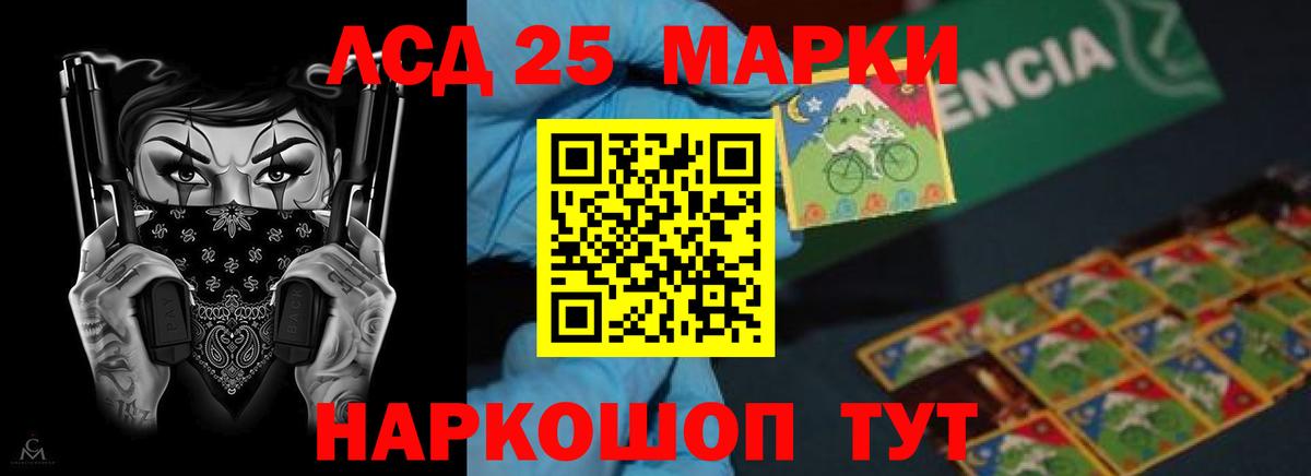 LSD-25 экстази кислота Лосино-Петровский