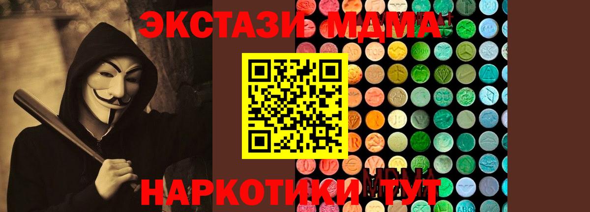 Лосино-Петровский  MDMA  MDMA Molly  Вход с VPN  МДМА кристаллы 