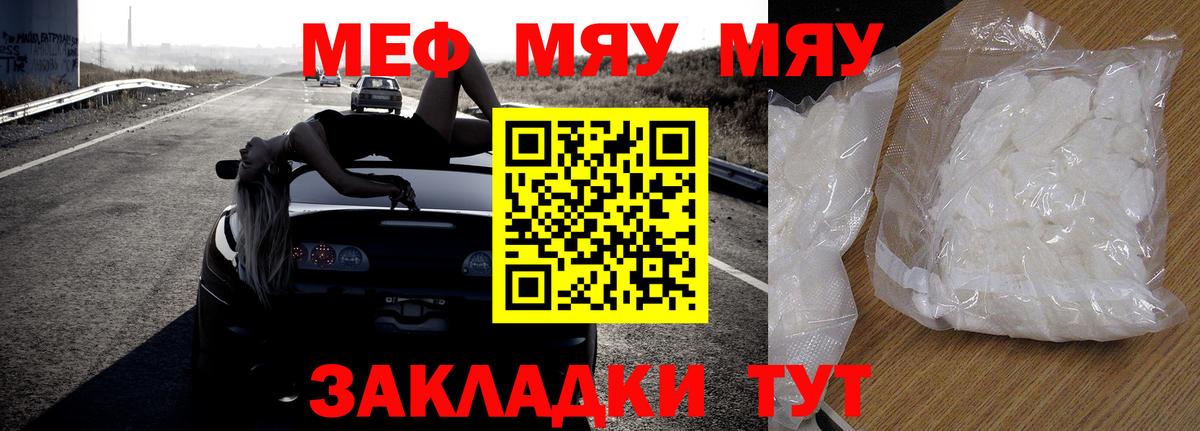 Мефедрон кристаллы Лосино-Петровский
