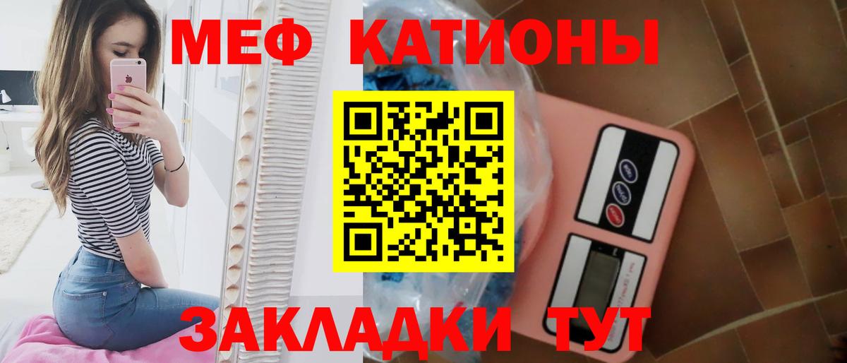 Мефедрон mephedrone  Меф кристаллы  Лосино-Петровский  МЯУ-МЯУ  Вход с VPN 