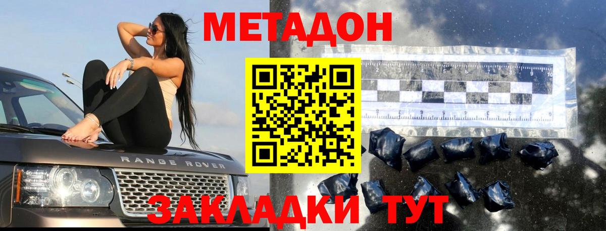 Метадон белоснежный  Метадон кристалл  Лосино-Петровский  Вход с VPN 