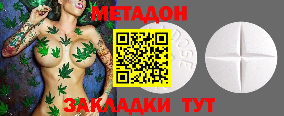 МЕТАДОН белоснежный Лосино-Петровский