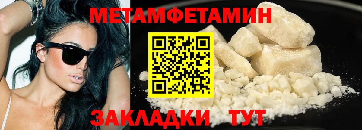 Лосино-Петровский  Метамфетамин витя  Вход с VPN 