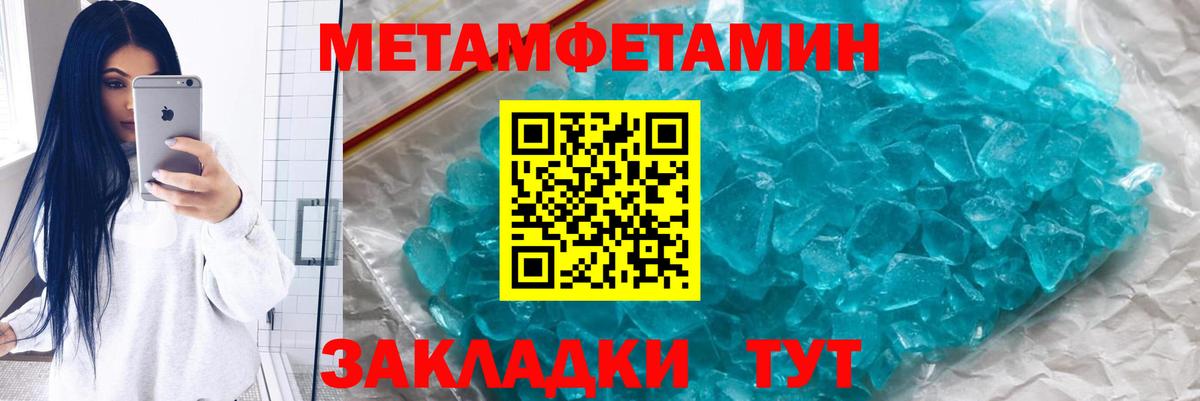 Метамфетамин мет Лосино-Петровский