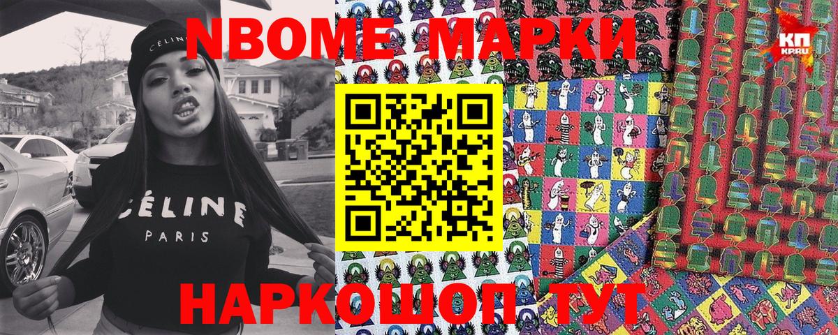 Марки N-bome 1,5мг  наркота  Лосино-Петровский  Вход с VPN 