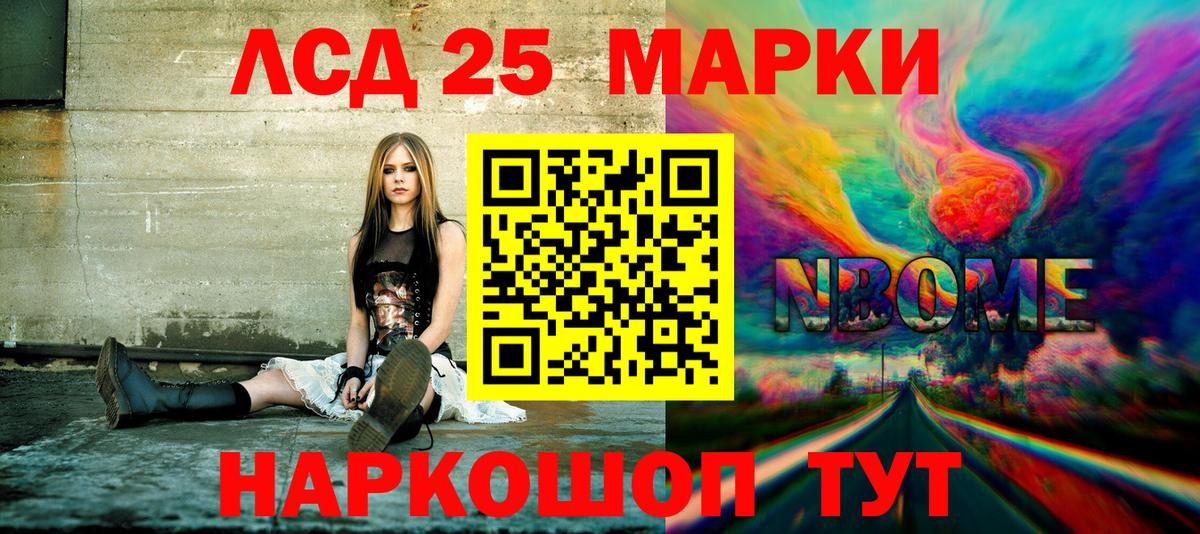 Марки N-bome 1,5мг Лосино-Петровский