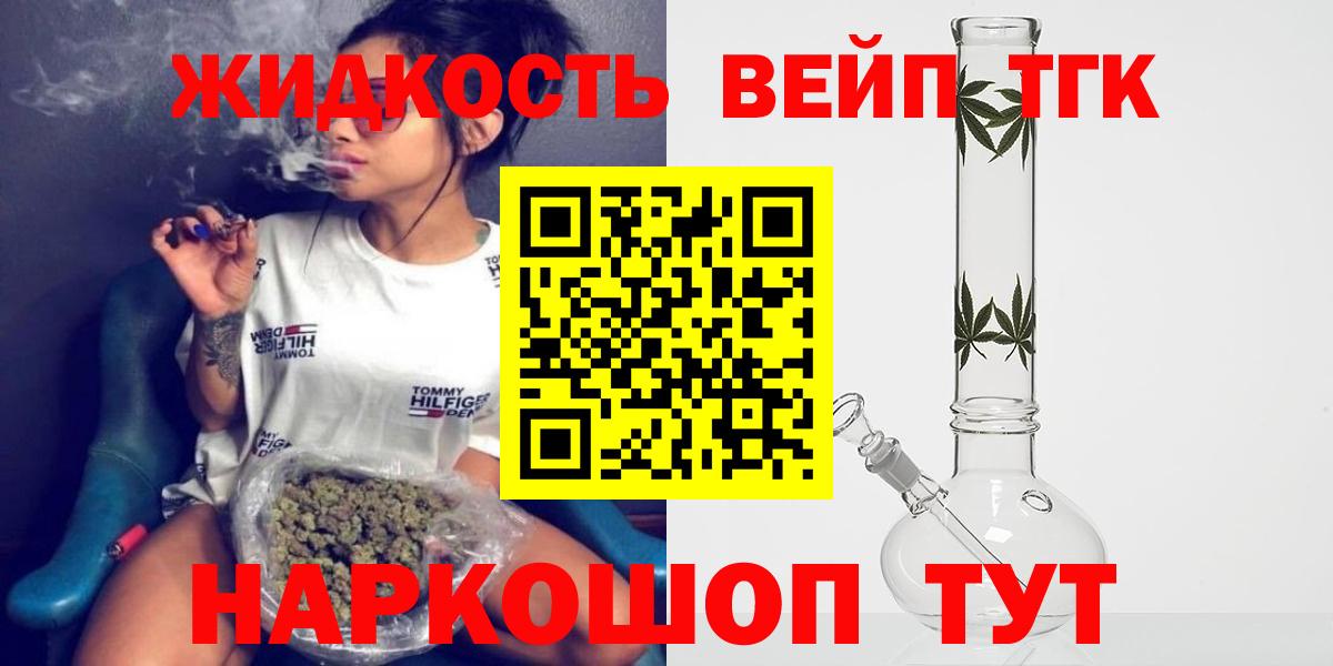 ТГК THC oil Лосино-Петровский